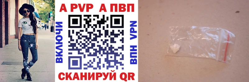 A PVP Crystall  купить   Дно 