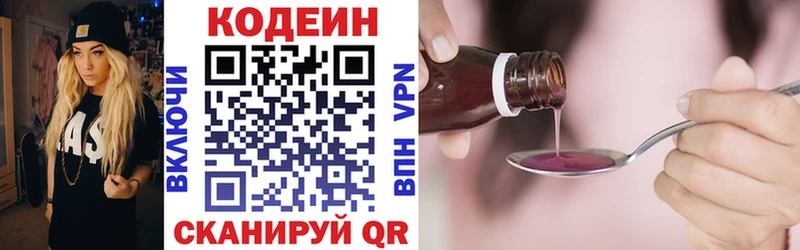 Кодеиновый сироп Lean напиток Lean (лин)  наркота  OMG ССЫЛКА  Дно 