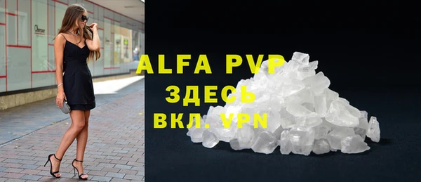 альфа пвп Горно-Алтайск