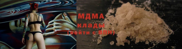 молекула духа Волоколамск