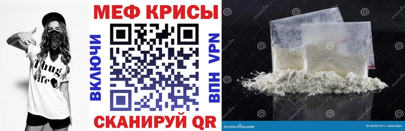Мефедрон mephedrone Дно