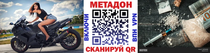 Метадон мёд  дарнет шоп  hydra ссылки  Дно 