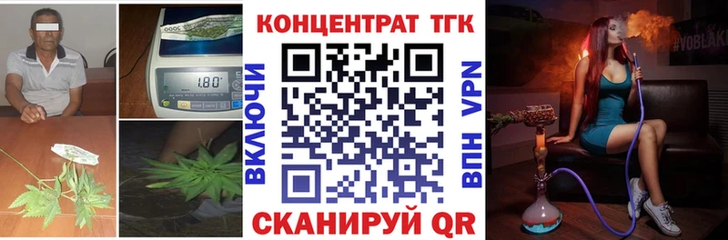ТГК Wax  купить наркотик  Дно 